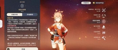 宵宫圣遗物推荐(宵宫)插图