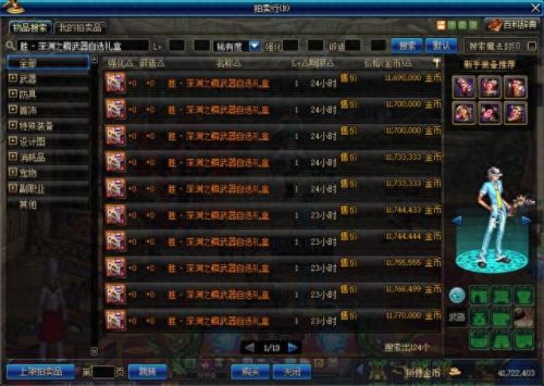 帕拉丁翅膀用技能没了(帕拉丁翅膀技巧)