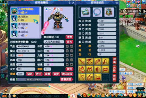 梦幻西游2 暴力大唐孩子(梦幻西游2耐攻宝宝加点)插图6