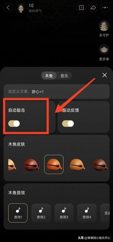电子木鱼(电子木鱼为什么不能随便敲)