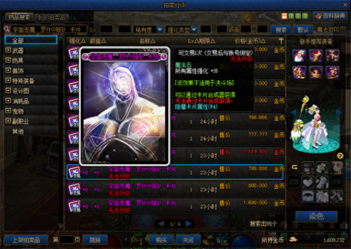 独立攻击的宝珠装备(物理独立攻击宝珠)插图12