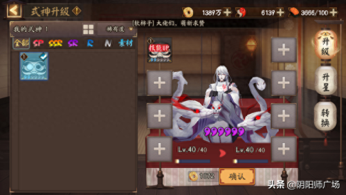 阴阳师蓝色达摩攻略(阴阳师达摩攻略)