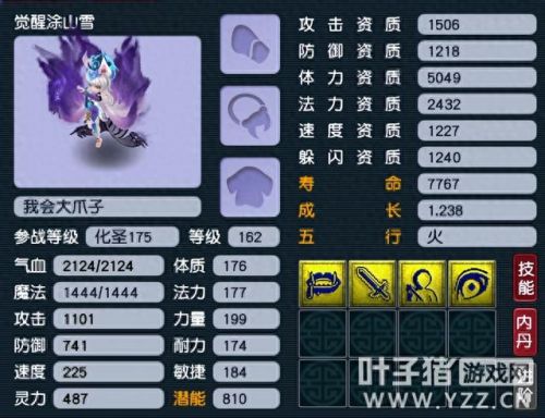 梦幻西游内丹换了层数减少吗(梦幻手游牛头专属内丹)插图 梦幻西游内丹换了层数减少吗(梦幻手游牛头专属内丹)插图