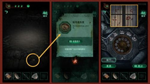 纸嫁衣第三章游戏攻略(纸嫁衣5)插图7