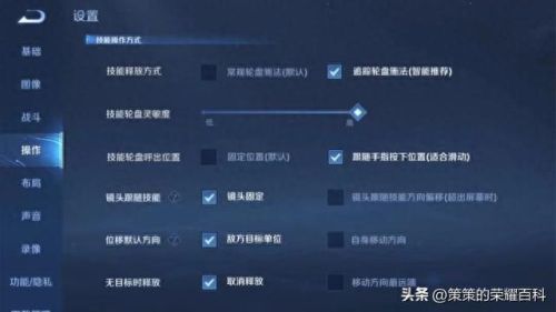 王者荣耀取消技能自动锁定(王者荣耀按住技能自动锁定)插图14