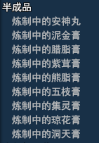 倩女幽魂木作技能等级(倩女幽魂所有技能介绍)插图7