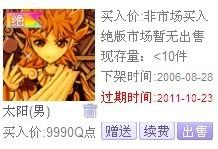绝版qq秀生成器(qq聊天消息生成器苹果版)插图1