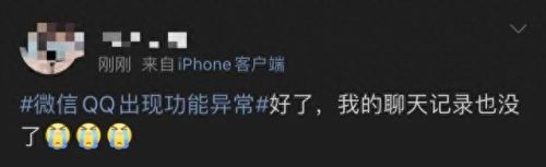 微信QQ出现功能异常(微信转qq账号异常怎么解决)插图2