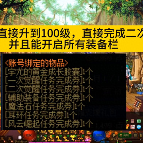 dnf新手80攻略视频攻略(dnf新手从零开始攻略)插图1 dnf新手80攻略视频攻略(dnf新手从零开始攻略)插图1