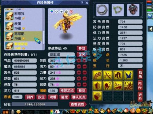 梦幻西游 魔王寨符石(魔王符石组合套装)插图15 梦幻西游 魔王寨符石(魔王符石组合套装)插图15