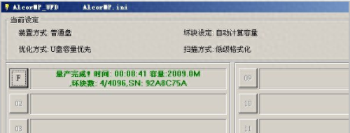 au6983量产工具(傻瓜量产工具)插图6 au6983量产工具(傻瓜量产工具)插图6