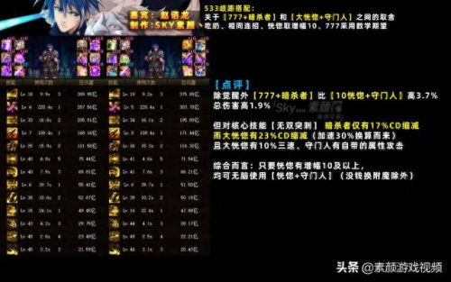 赵云上衣选什么技能(赵云技能放不出来)