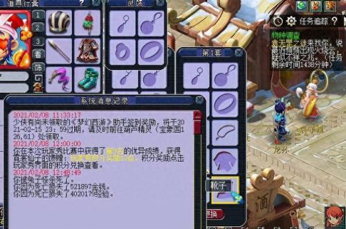 梦幻西游线下多久就不能找回了(梦幻丢错钱能找回吗)插图