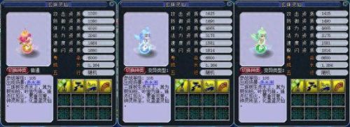 梦幻西游变异玄珠灵仙(玄珠灵仙为啥值钱)插图