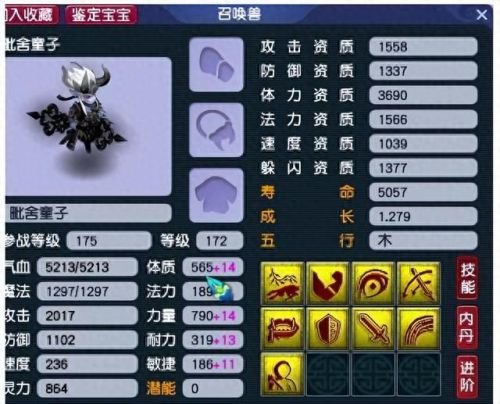 梦幻西游打造技巧最多(梦幻怎么打造装备)插图5 梦幻西游打造技巧最多(梦幻怎么打造装备)插图5