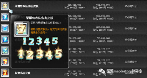 冒险岛2怎么关掉技能特效(冒险岛2外形怎么隐藏)插图14