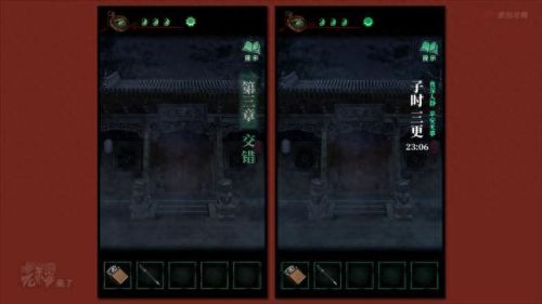 纸嫁衣第三章游戏攻略(纸嫁衣5)插图