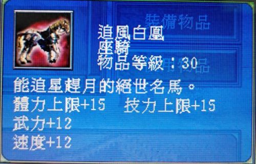 真三国无双7怎么解锁武器招式(真三国无双7在哪更改武器属性)插图1