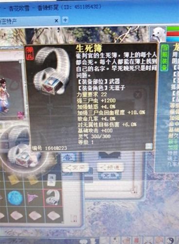 大话西游2大雁塔五除妖攻略(大话西游2大雁塔3层攻略)插图4 大话西游2大雁塔五除妖攻略(大话西游2大雁塔3层攻略)插图4