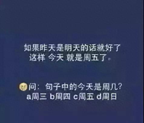智力题大全(网红智力题100题)插图11