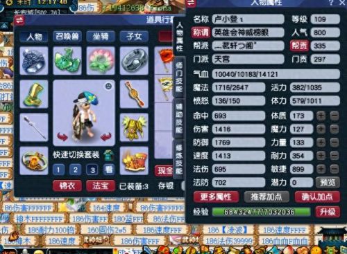 梦幻西游天宫5j称谓(梦幻西游50级无级别天宫)插图