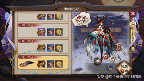 阴阳师孟婆哪里多(阴阳师画符技巧)插图6 阴阳师孟婆哪里多(阴阳师画符技巧)插图6