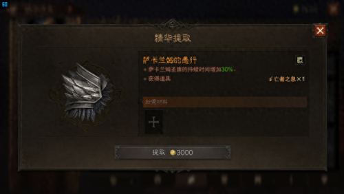 圣教军技能搭配(暗黑不朽圣教军最爽技能搭配)插图9