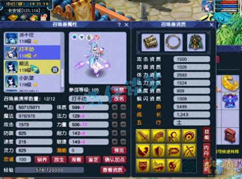 梦幻西游 凌波城 怎么走(梦幻西游怎么入凌波城)插图16 梦幻西游 凌波城 怎么走(梦幻西游怎么入凌波城)插图16