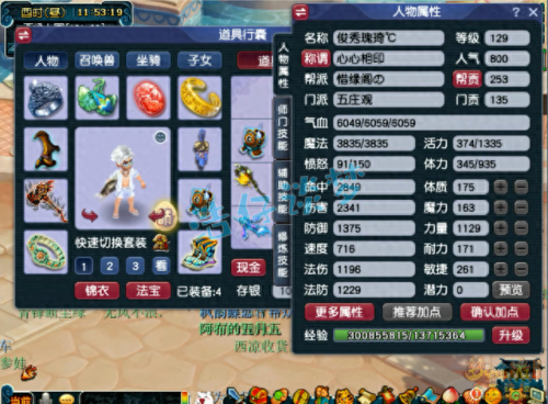 梦幻西游气五庄能玩吗(梦幻西游平民力五庄攻略)插图