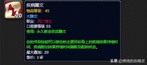 死亡骑士邪恶天赋(死亡骑士邪恶天赋不纯)插图4