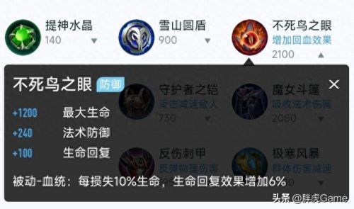 暗黑 法师不死鸟套装技能搭配(暗黑法师热门装备)插图3 暗黑 法师不死鸟套装技能搭配(暗黑法师热门装备)插图3