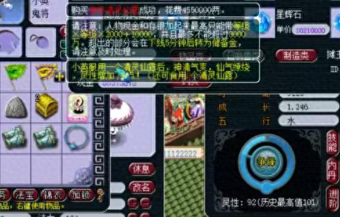 梦幻西游灵性值10(梦幻西游灵性值)插图16