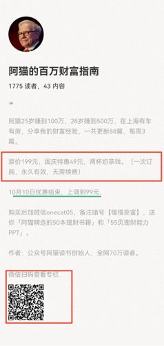 投资理财创业(投资理财)插图