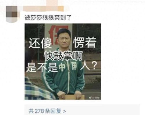 莎气腾腾(杀气腾腾什么意思)插图11