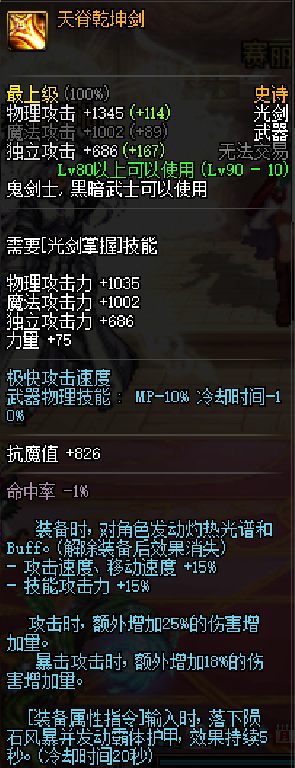 90ss男弹药搬砖装备(男弹药105级史诗怎么选择)插图4 90ss男弹药搬砖装备(男弹药105级史诗怎么选择)插图4