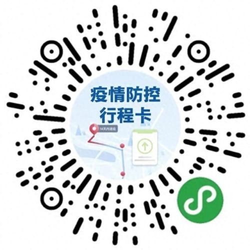 行动轨迹怎么查询-(行动轨迹怎么写)插图5