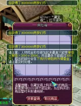 梦幻西游灵性值10(梦幻西游灵性值)插图25