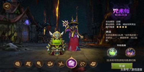 咒术师召唤流装备选择(战魂铭人召唤流装备搭配)插图 咒术师召唤流装备选择(战魂铭人召唤流装备搭配)插图