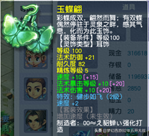 梦幻西游人物速度干什么用(梦幻攻击速度排行榜)插图3 梦幻西游人物速度干什么用(梦幻攻击速度排行榜)插图3