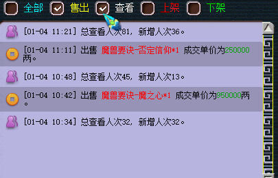 梦幻西游倒卖低兽决(梦幻西游倒卖高兽决)插图2