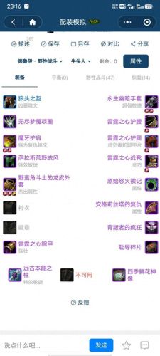 德鲁伊 武器(怀旧服德鲁伊武器选择)