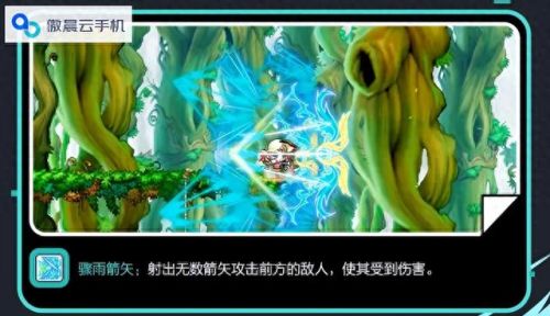 冒险岛弓箭手装备(冒险岛弓箭手全等级装备)插图4