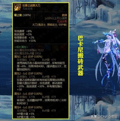 dnf什么是前置技能(dnf隐藏技能等级)插图 dnf什么是前置技能(dnf隐藏技能等级)插图