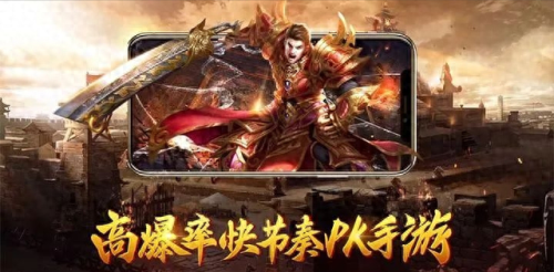 传奇手游人气排行榜(传奇手游推荐)插图 传奇手游人气排行榜(传奇手游推荐)插图