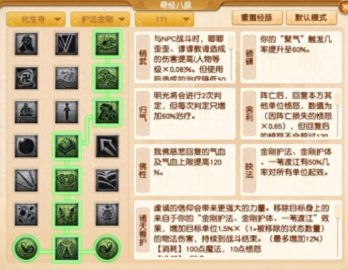 梦幻西游129魔化生秒几(梦幻西游129魔化生输出怎么样)插图2