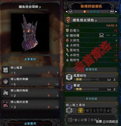 mhw熔岩龙装备(mhw最简单无脑的武器)插图2 mhw熔岩龙装备(mhw最简单无脑的武器)插图2