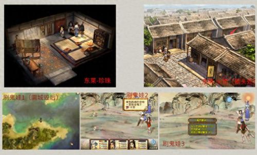 轩辕剑3外传天之痕地图(轩辕剑3天之痕详细地图)插图12