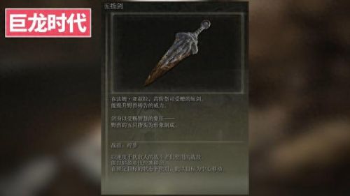 艾尔登法环剧情(艾尔登法环剧情故事)插图12