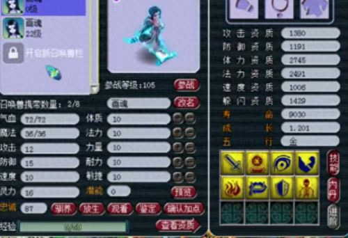 梦幻西游变身术气妖(蜃气妖为什么都没人带了)插图5 梦幻西游变身术气妖(蜃气妖为什么都没人带了)插图5