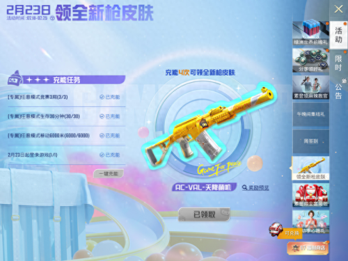 和平精英怎么免费得服饰币(服饰币兑换码2023)插图3